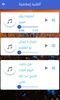 أدعية و أناشيد إسلامية 2023 screenshot 3