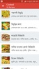 Bangla Recipes screenshot 3