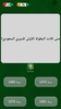 saudia_QUIZ screenshot 2