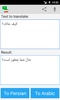 Arabic Persian Translator screenshot 4