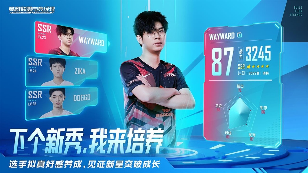 League of Legends Esports Manager - Preview 9