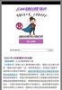 S-link台灣法律法規(精簡版) screenshot 8