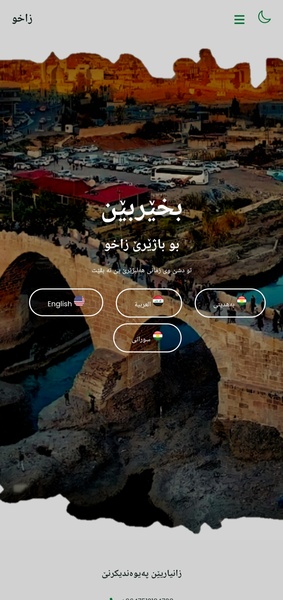 Zakho - Preview 6
