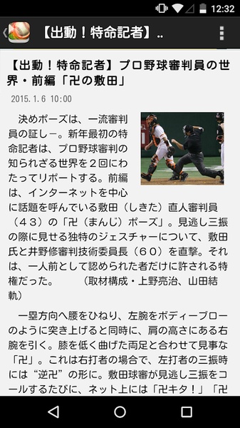 BaseballZero - Preview 3