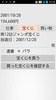 リアル宝くじシミュレーター screenshot 5
