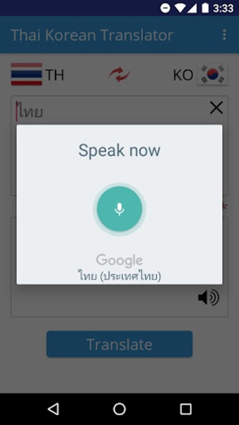 Thai Korean Translator - Preview 2