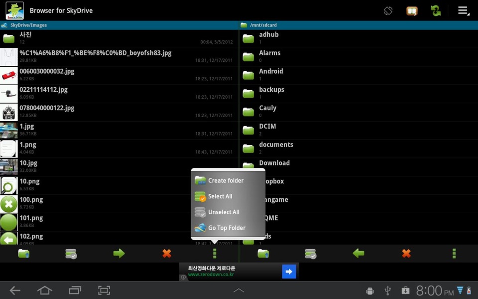 Browser for OneDrive(SkyDrive) - Preview 5
