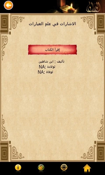 Alwaraq - Preview 3
