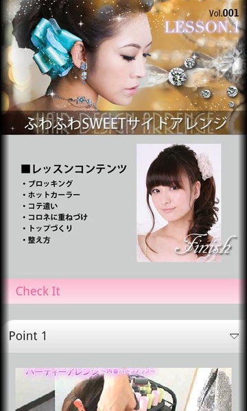 BeautyLesson - Preview 4