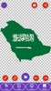 Saudi Arabia Flag Wallpaper: F screenshot 4