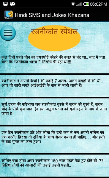 Hindi SMS Jokes Khazana - Preview 1