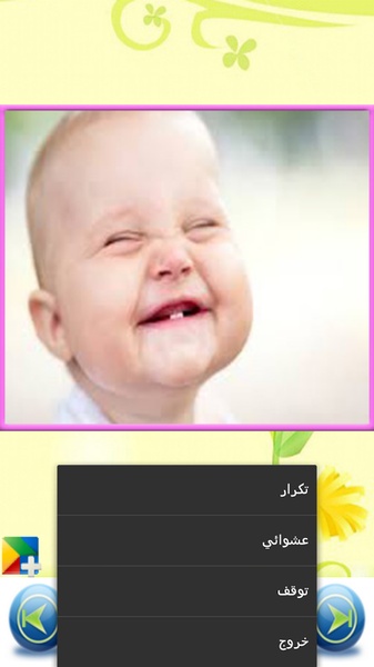 Baby Laugh - Preview 4