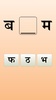 Hindi Alphabets screenshot 5