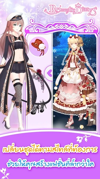 Romantic Diary - Preview 6