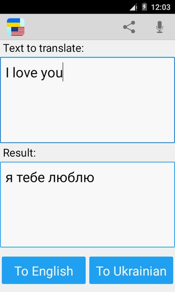 Ukrainian Translator - Preview 2