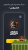 Spy screenshot 9
