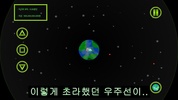 GrowingSpaceShip screenshot 13
