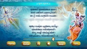 Purusha Suktam screenshot 2