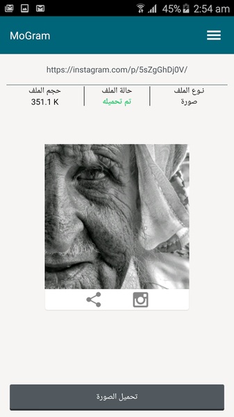 MoGram - Preview 2