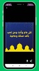 بطاقات تهاني رمضان screenshot 2