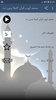 Mohammed Ayub Full Quran offline screenshot 2