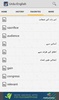 Urdu-English Dictionary screenshot 5