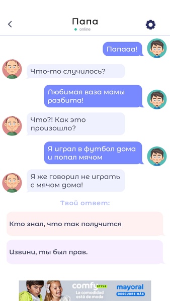 Chatick - Preview 2