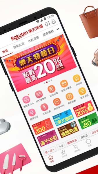 Rakuten Shopping - Preview 4