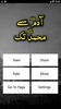 Adam Sy Muhammad S.A.W - Urdu screenshot 1