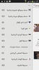 الأخبار الرياضية Sports News screenshot 2