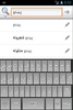 Liwal Pashto Keyboard - پښتو ليکمن screenshot 2