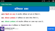 Indian Polity Notes screenshot 1