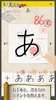 Beautiful Japanese Handwriting screenshot 6