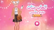 العاب بنات مكياج وتلبيس 2024 screenshot 4