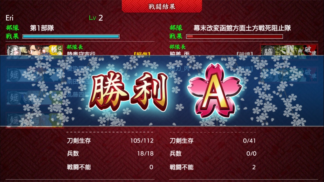 Touken Ranbu Pocket (JP) - Preview 3