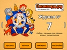 Scanword.ru screenshot 7