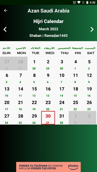 Azan Saudi Arabia - Preview 6