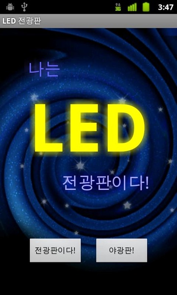 Led Display - Preview 7