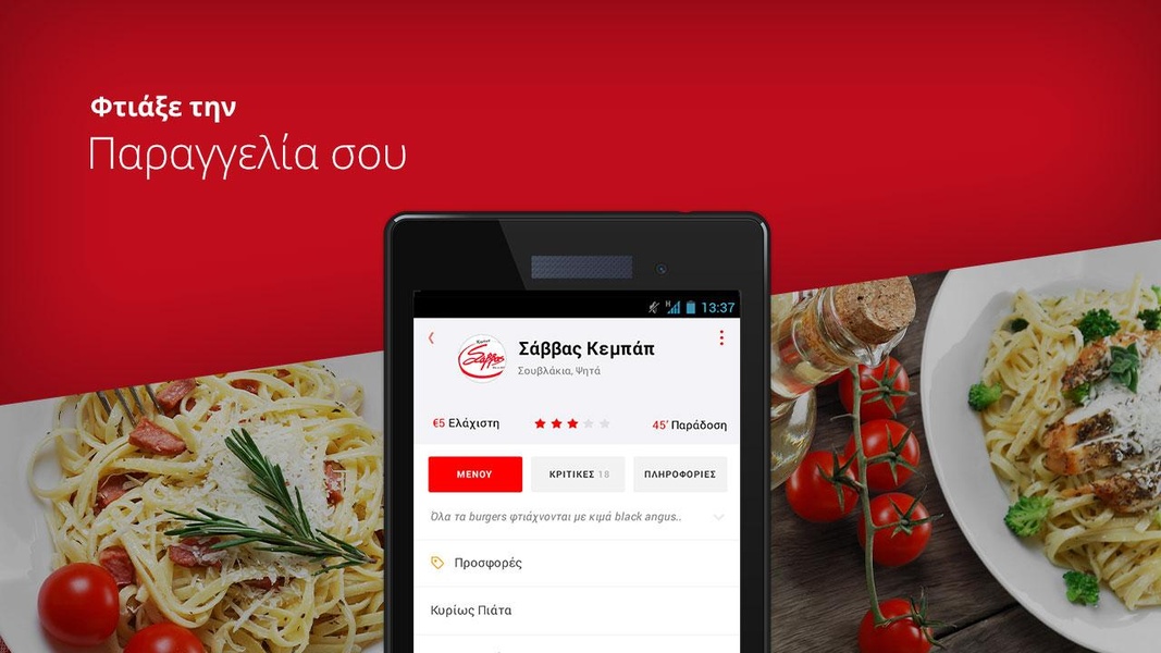 e-food.gr - Preview 7