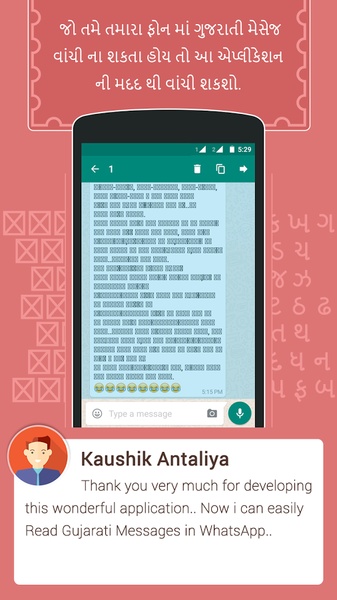 View In Gujarati - Preview 6