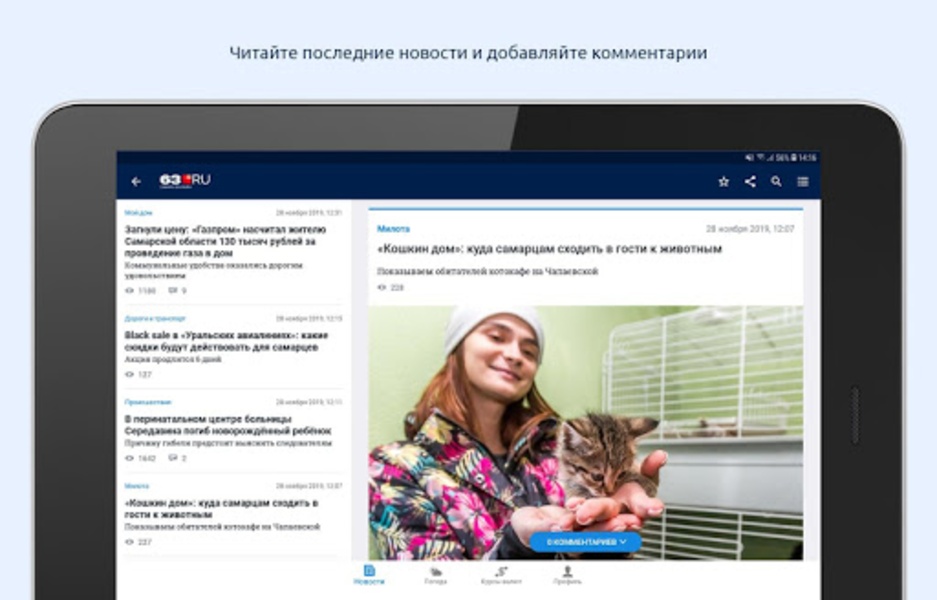 63.ru - Preview 2