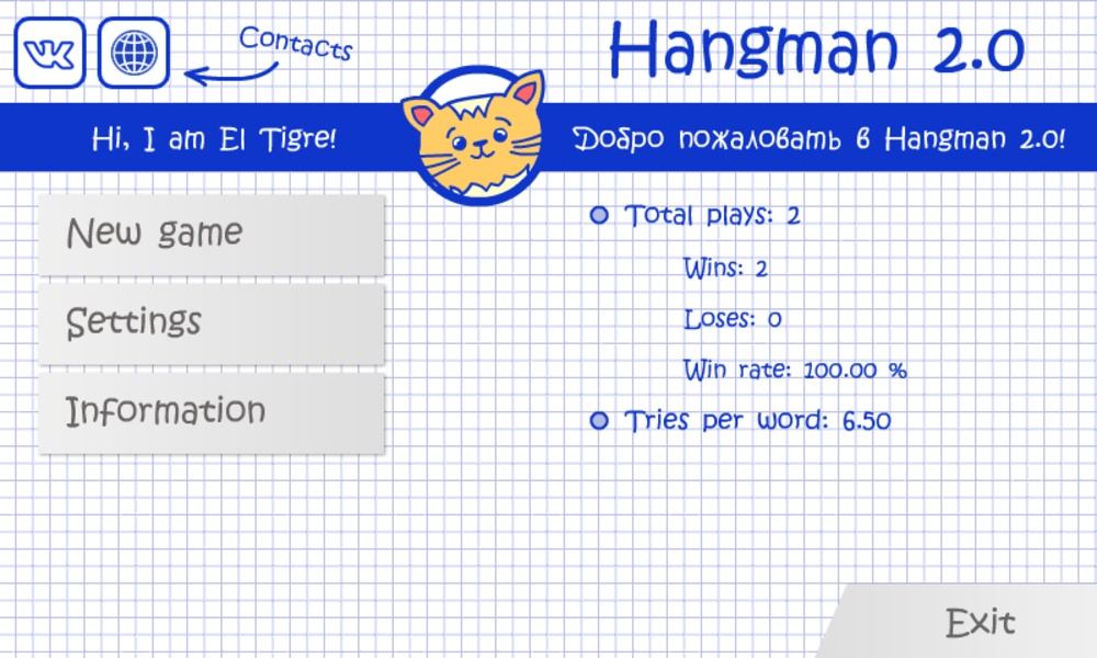 Hangman 2.0 - Preview 2