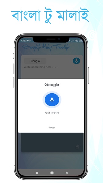 Bangla to Malay Translator - Preview 3