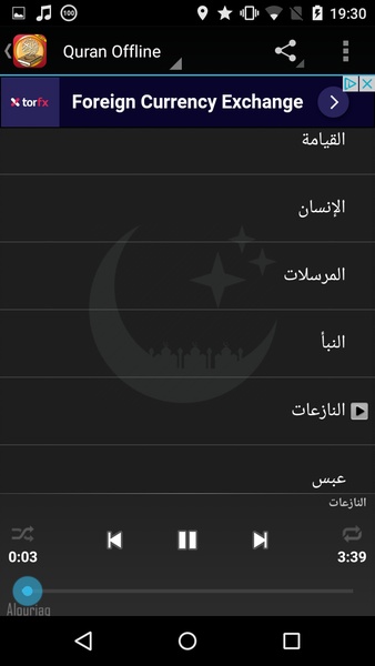 Quran Mp3 Offline - Preview 3