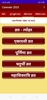 Hindi Panchang Calendar 2023 screenshot 21