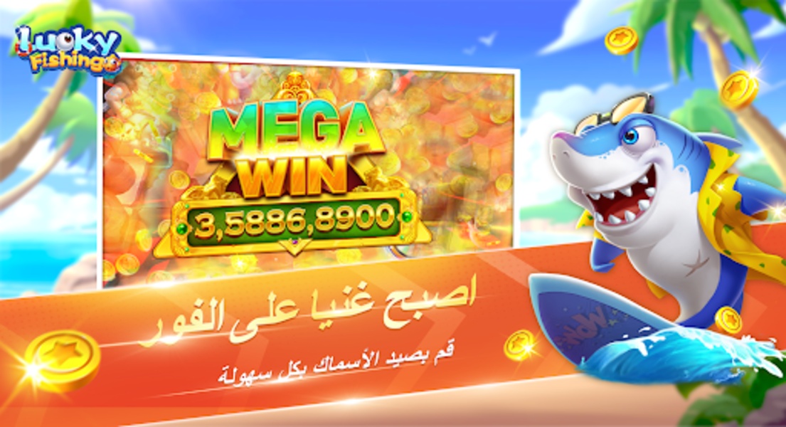 LuckyFishing - Preview 4