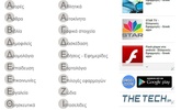Greek Apps screenshot 5