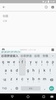 Pinyin Input screenshot 4