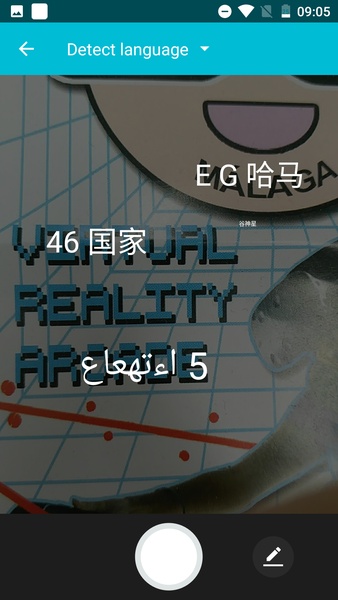 Youdao Translate - Preview 3