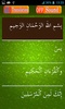 سورة يس screenshot 4